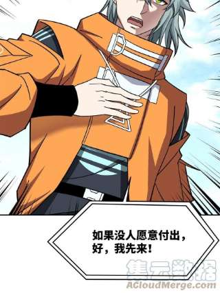 超神机械师147 黑幽灵第三避难所