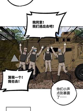 超神机械师147 黑幽灵第三避难所