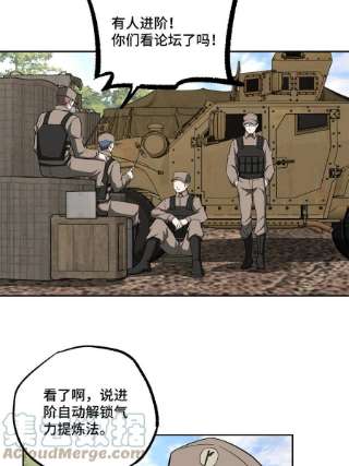 超神机械师147 黑幽灵第三避难所