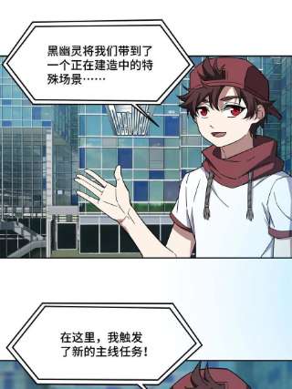 超神机械师147 黑幽灵第三避难所