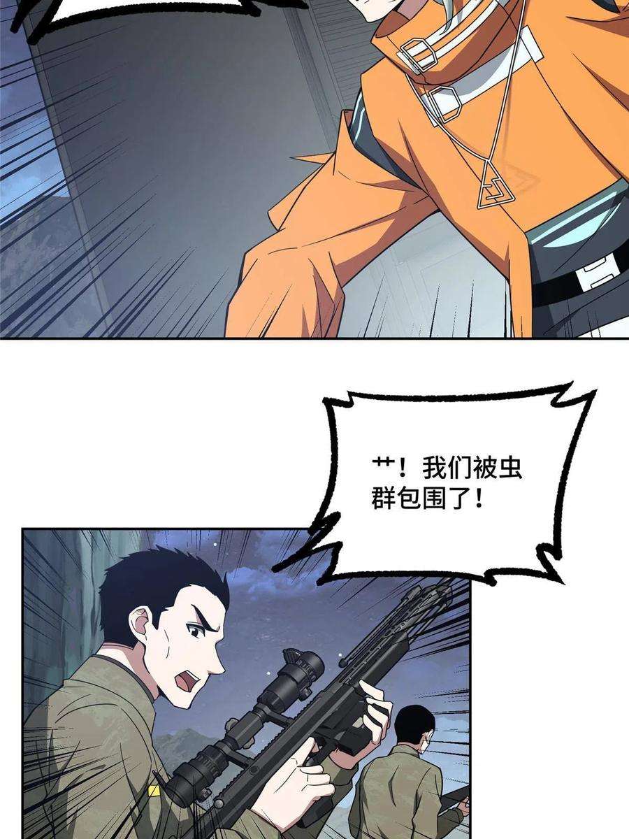 超神机械师148 不用担心，还有我呢