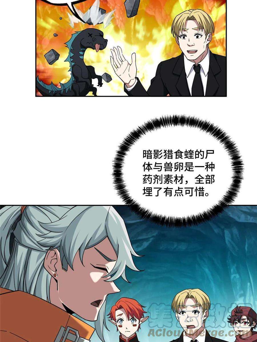 超神机械师150 隐藏在避难所里的野兽