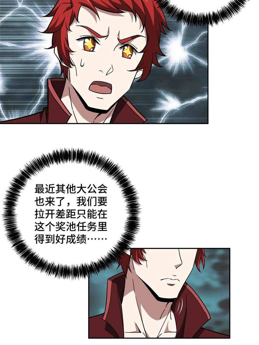 超神机械师151 暗影猎食蝰