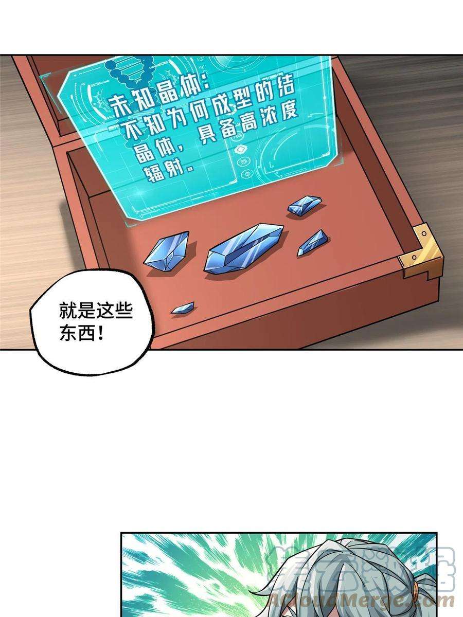 超神机械师151 暗影猎食蝰