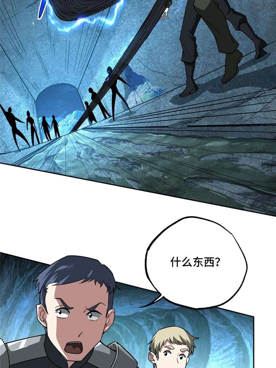 超神机械师152 巢穴深处的兽王