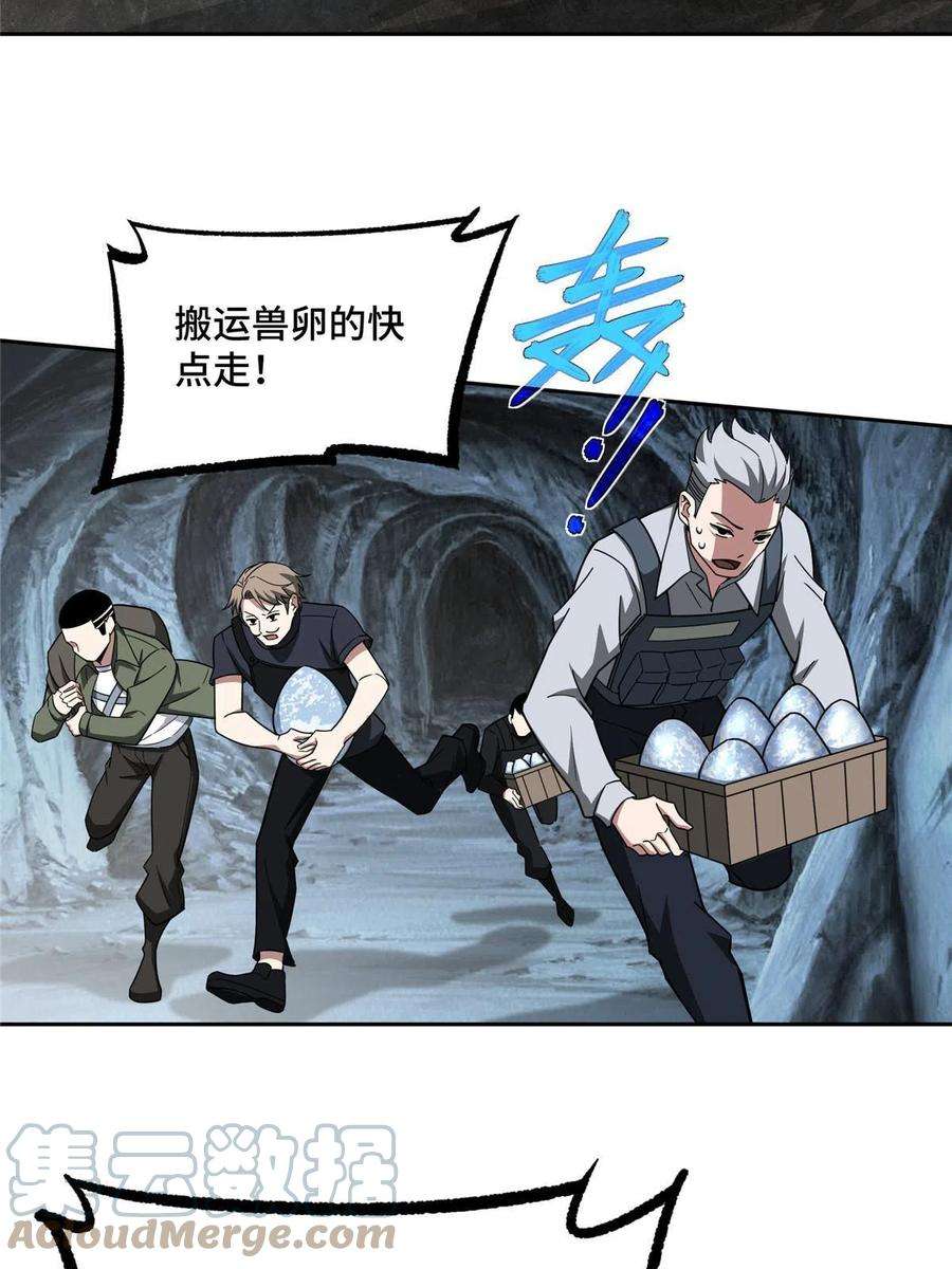 超神机械师152 巢穴深处的兽王