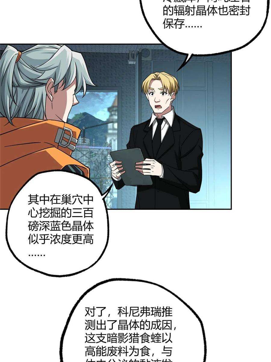 超神机械师153 暗影猎食蝰，浑身都是宝