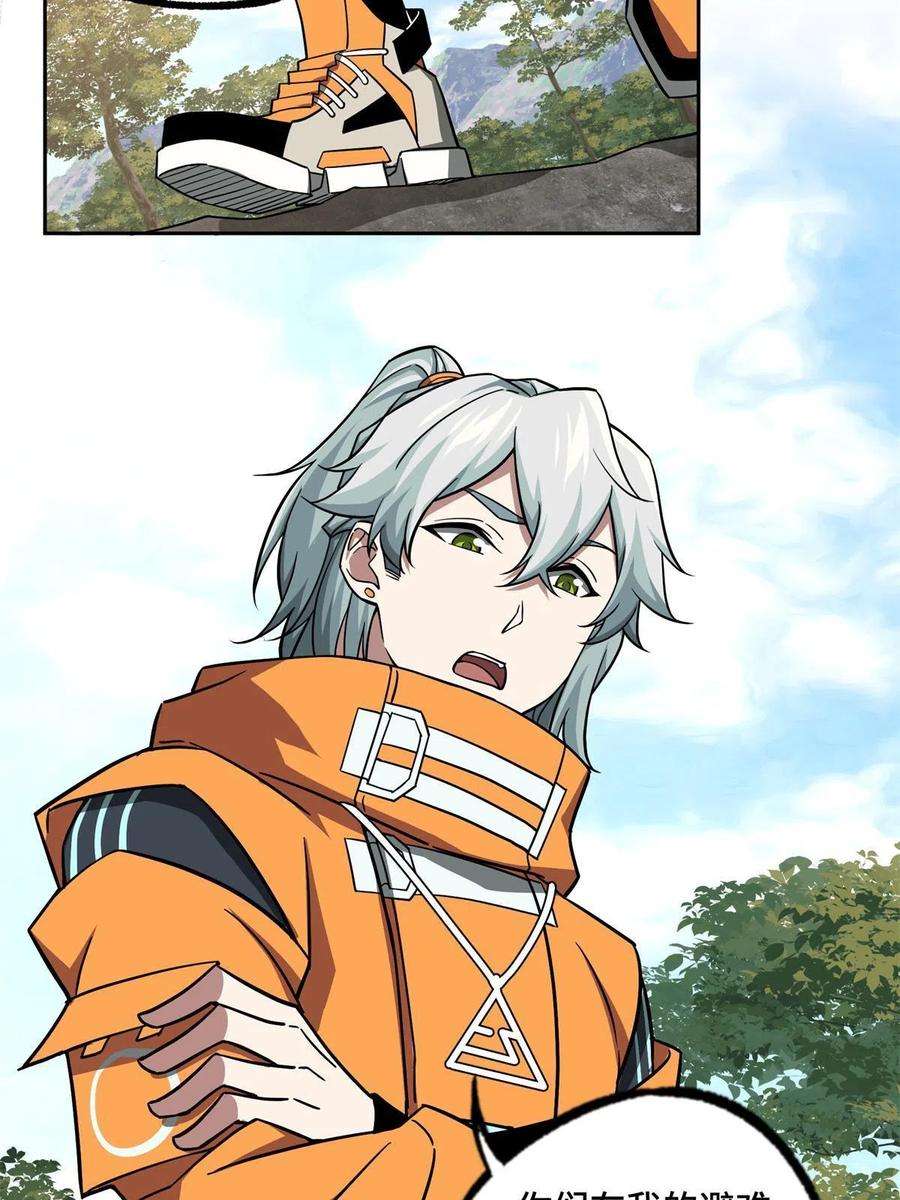 超神机械师155 六国远征