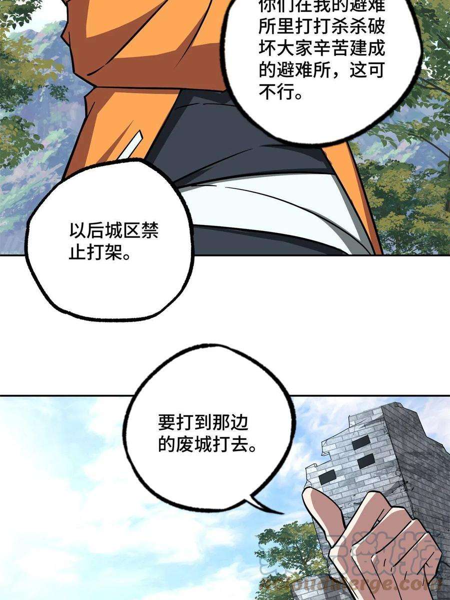 超神机械师155 六国远征