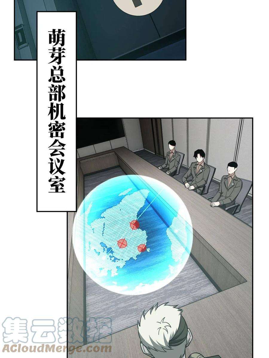 超神机械师155 六国远征