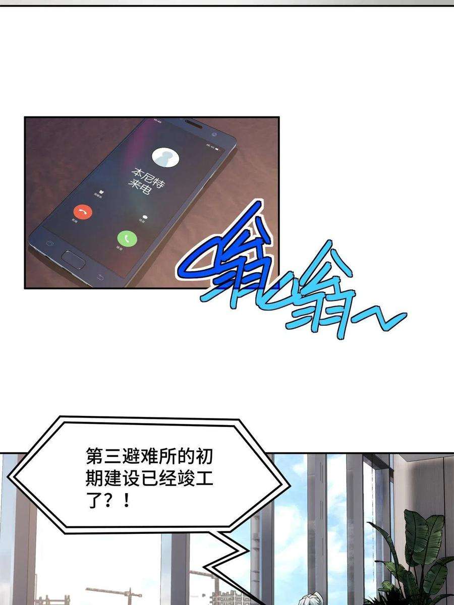 超神机械师155 六国远征