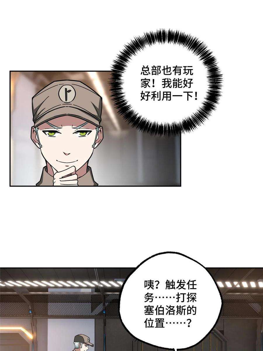 超神机械师158 绑架塞伯洛斯