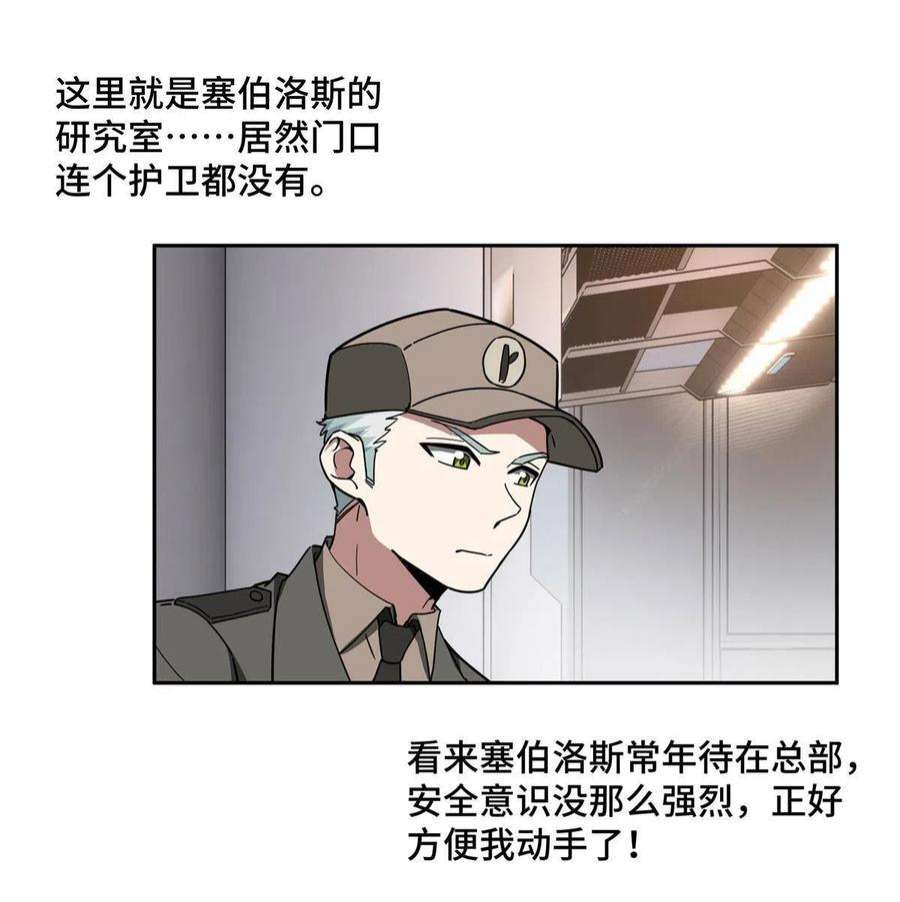 超神机械师158 绑架塞伯洛斯