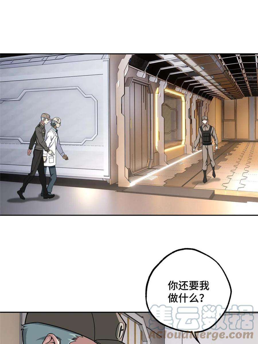 超神机械师158 绑架塞伯洛斯