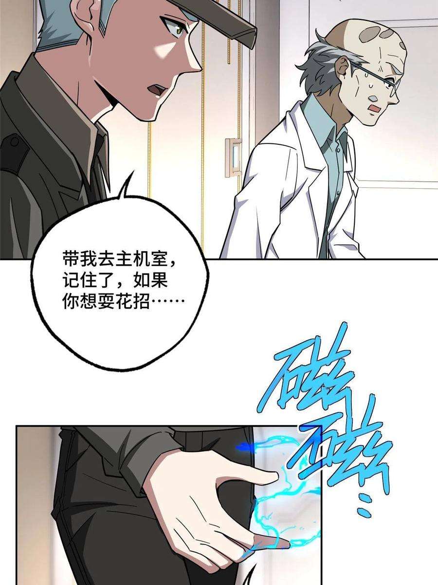 超神机械师158 绑架塞伯洛斯