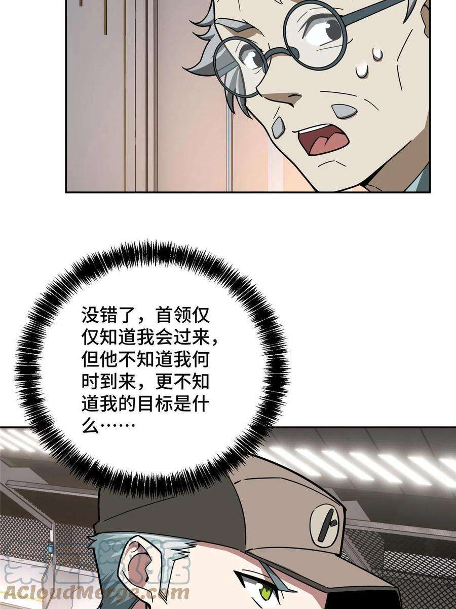 超神机械师158 绑架塞伯洛斯