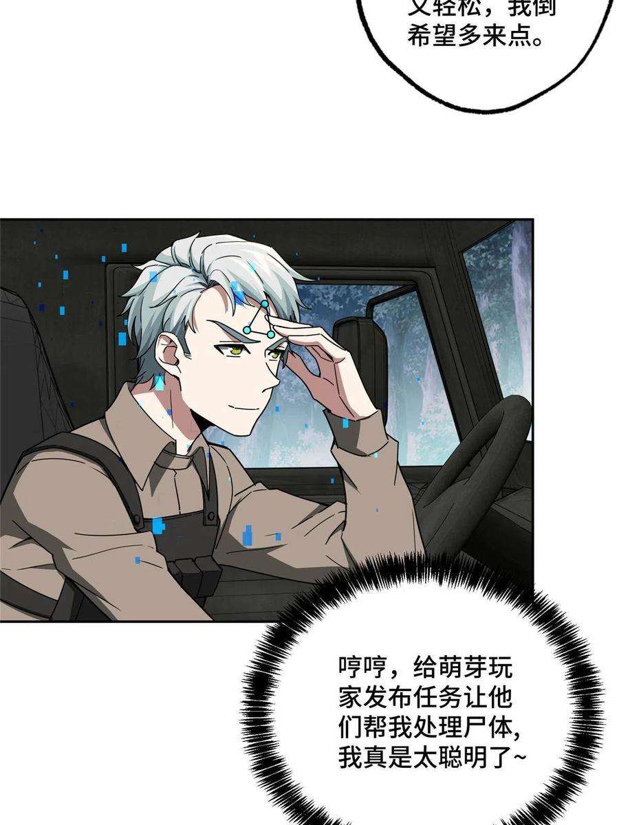 超神机械师158 绑架塞伯洛斯