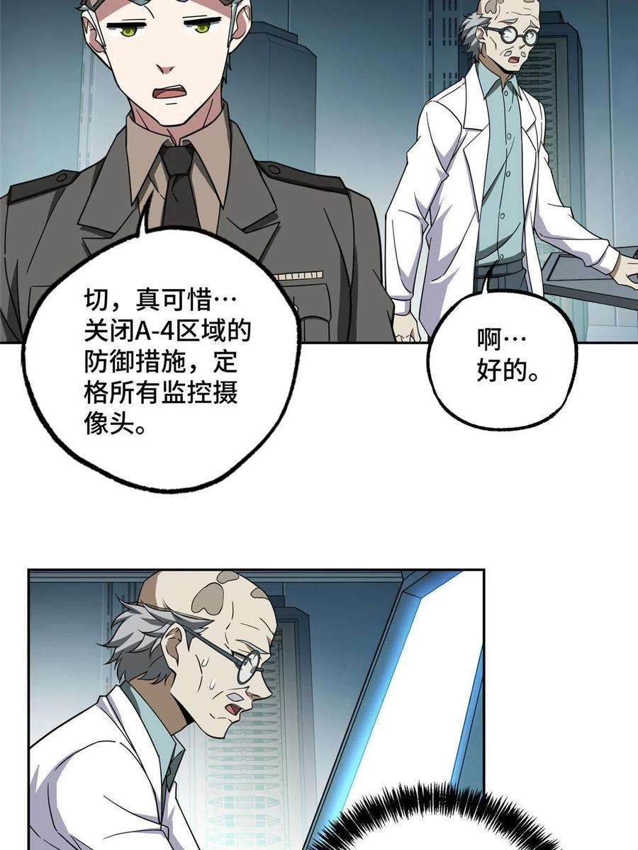 超神机械师159 欧若拉，跟我走吧