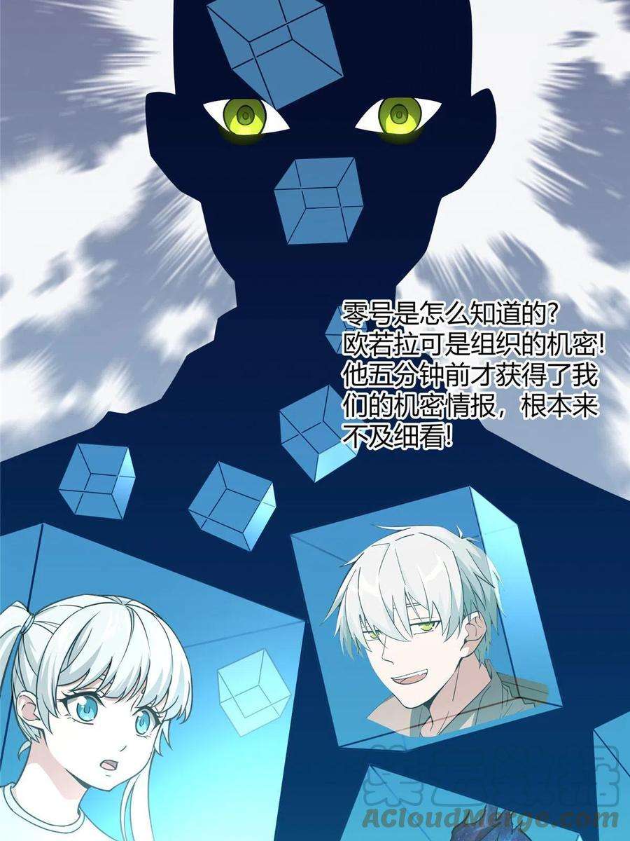 超神机械师159 欧若拉，跟我走吧