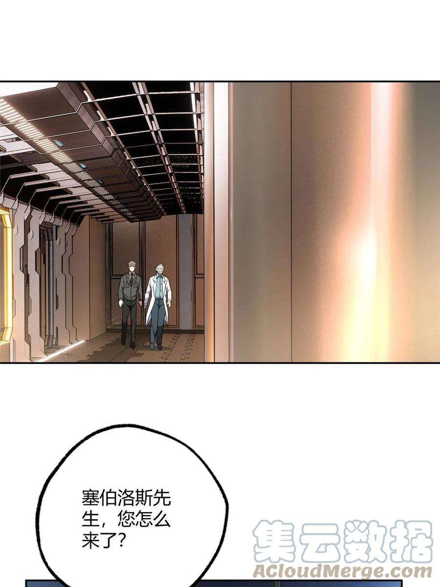 超神机械师159 欧若拉，跟我走吧