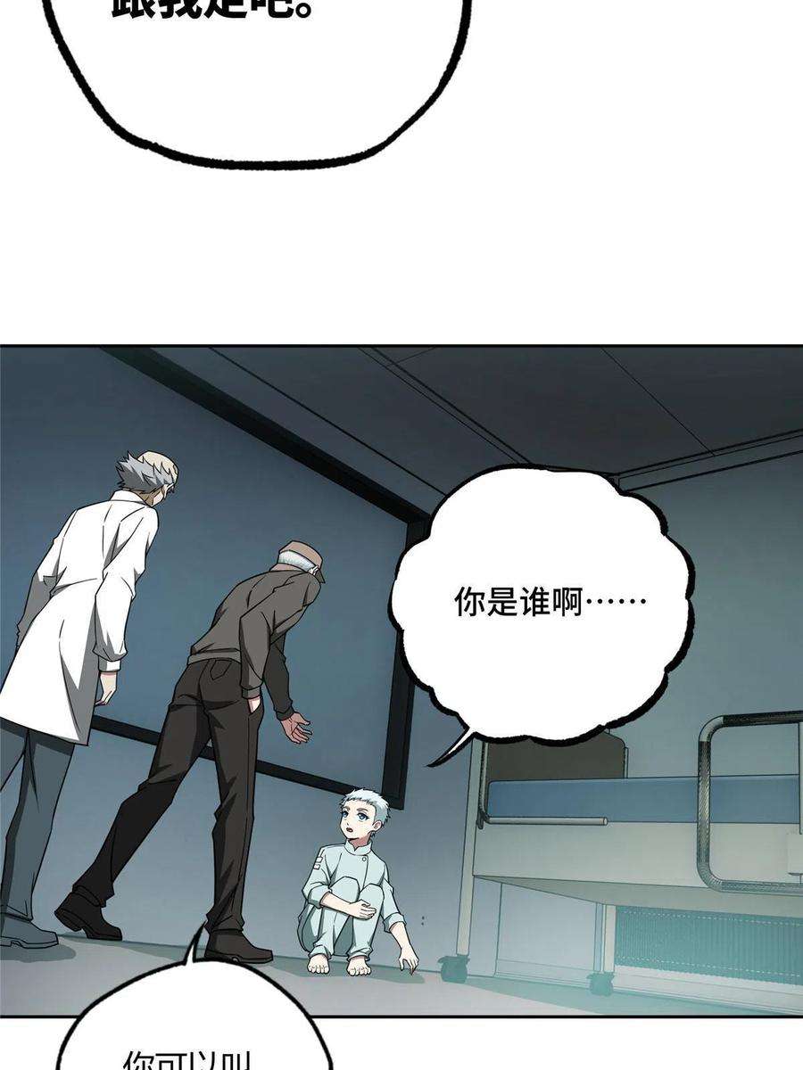 超神机械师159 欧若拉，跟我走吧