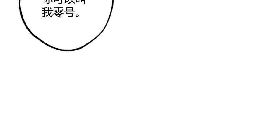 超神机械师159 欧若拉，跟我走吧