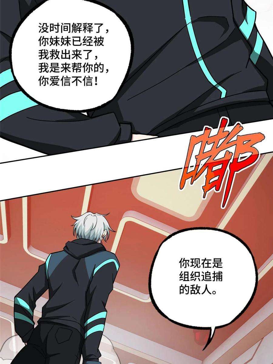 超神机械师160 姐姐，带我走