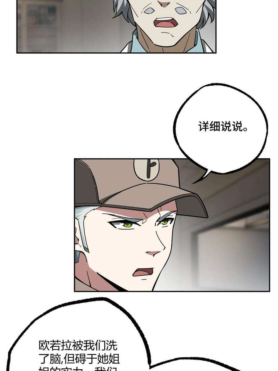 超神机械师160 姐姐，带我走