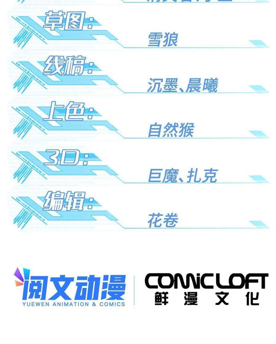 超神机械师162 暗度陈仓