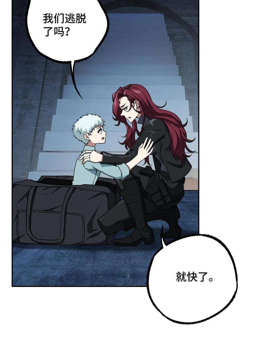 超神机械师162 暗度陈仓