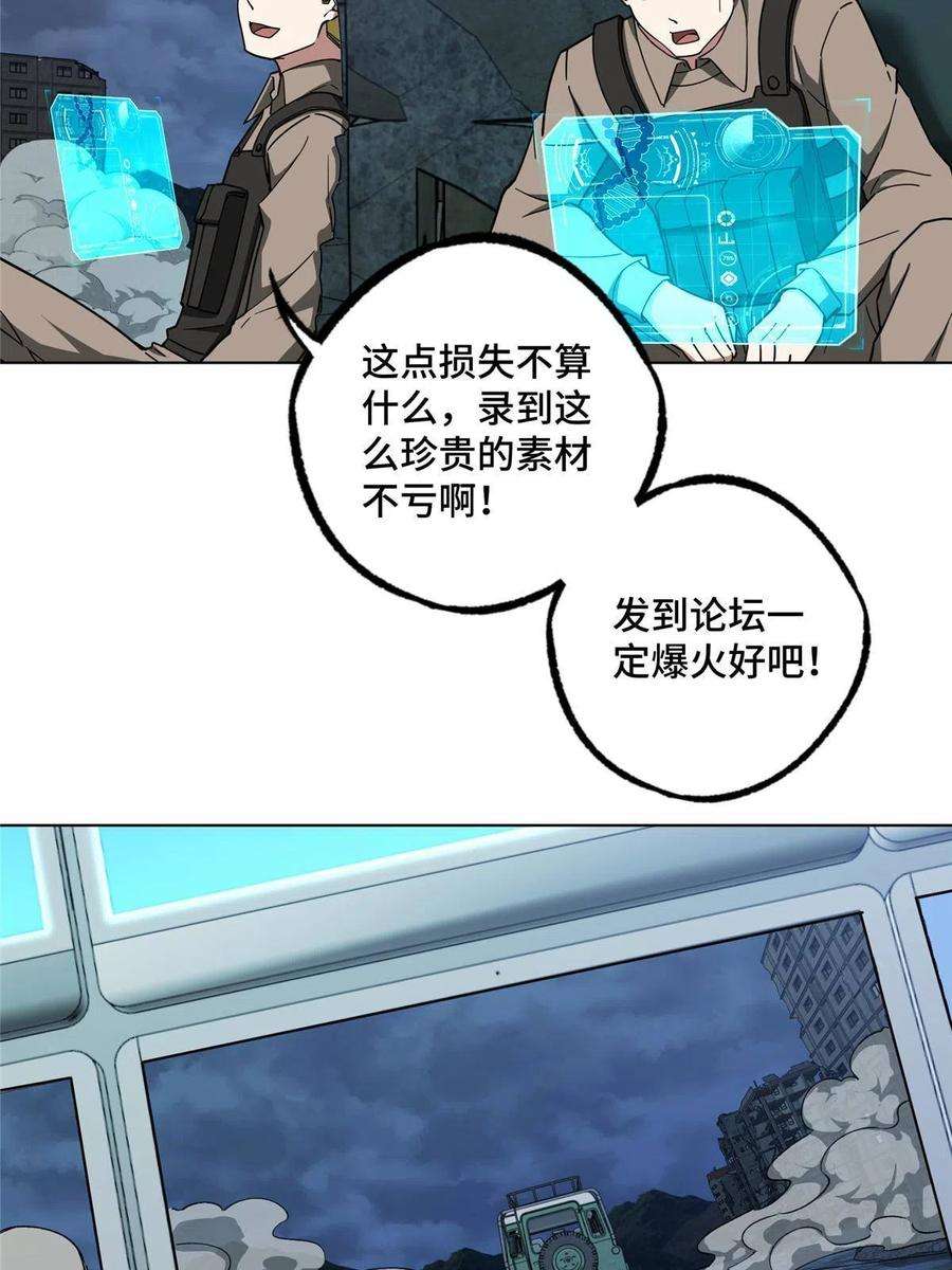 超神机械师165 一夫当关