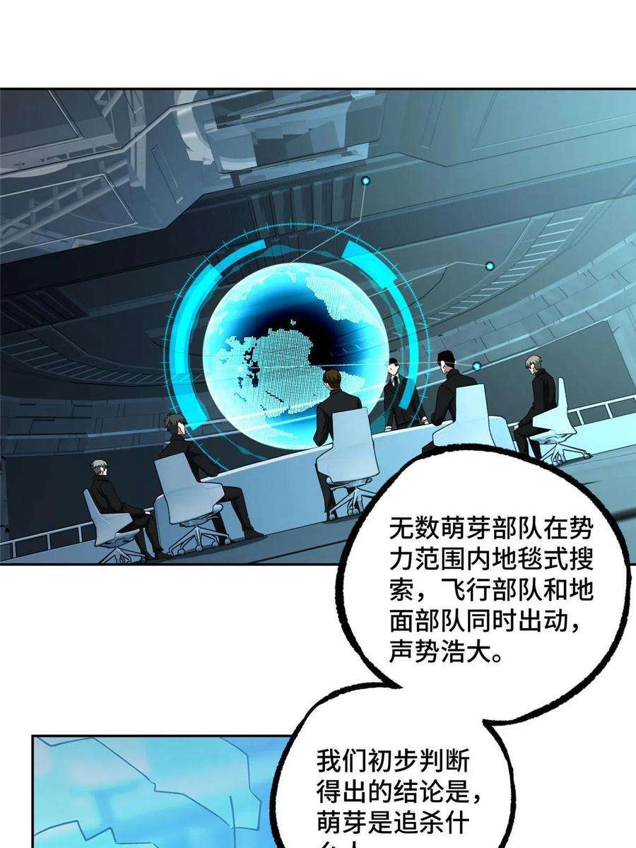 超神机械师166 震惊海蓝星的消息