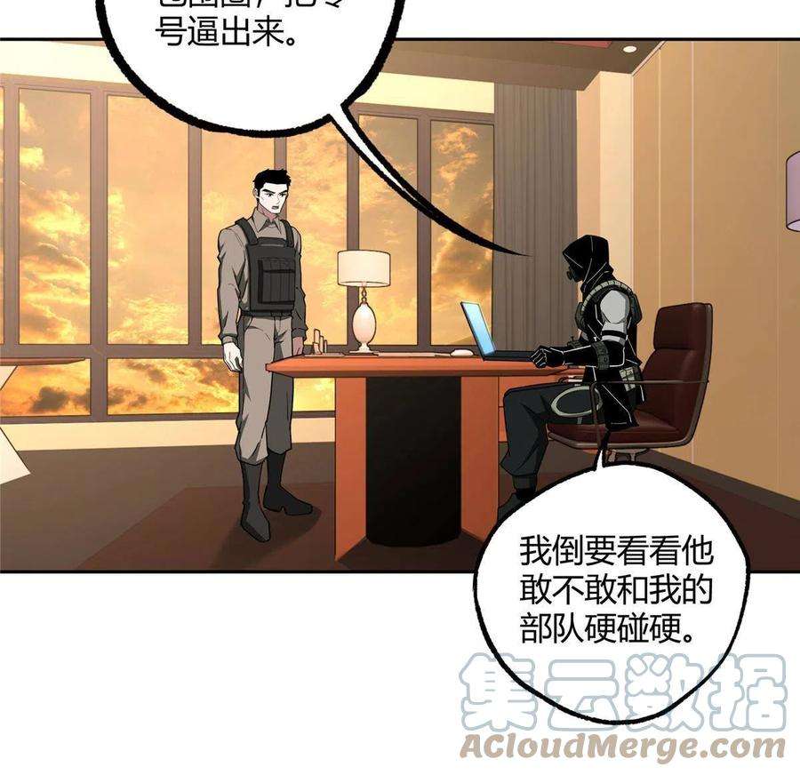 超神机械师167 猫鼠游戏