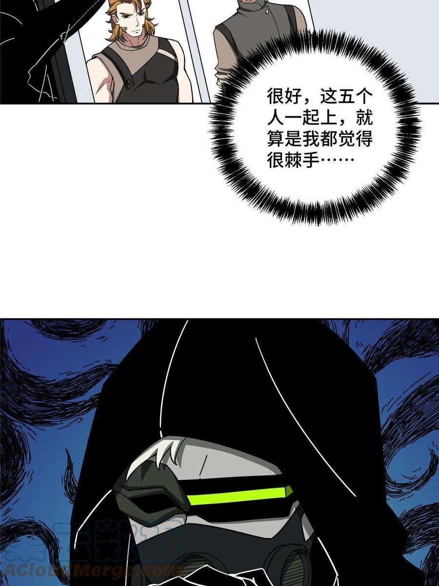 超神机械师167 猫鼠游戏