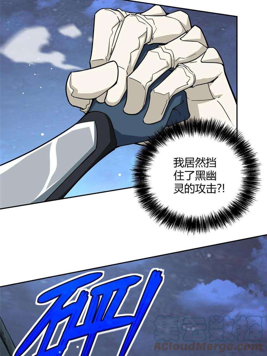 超神机械师169 真假黑幽灵