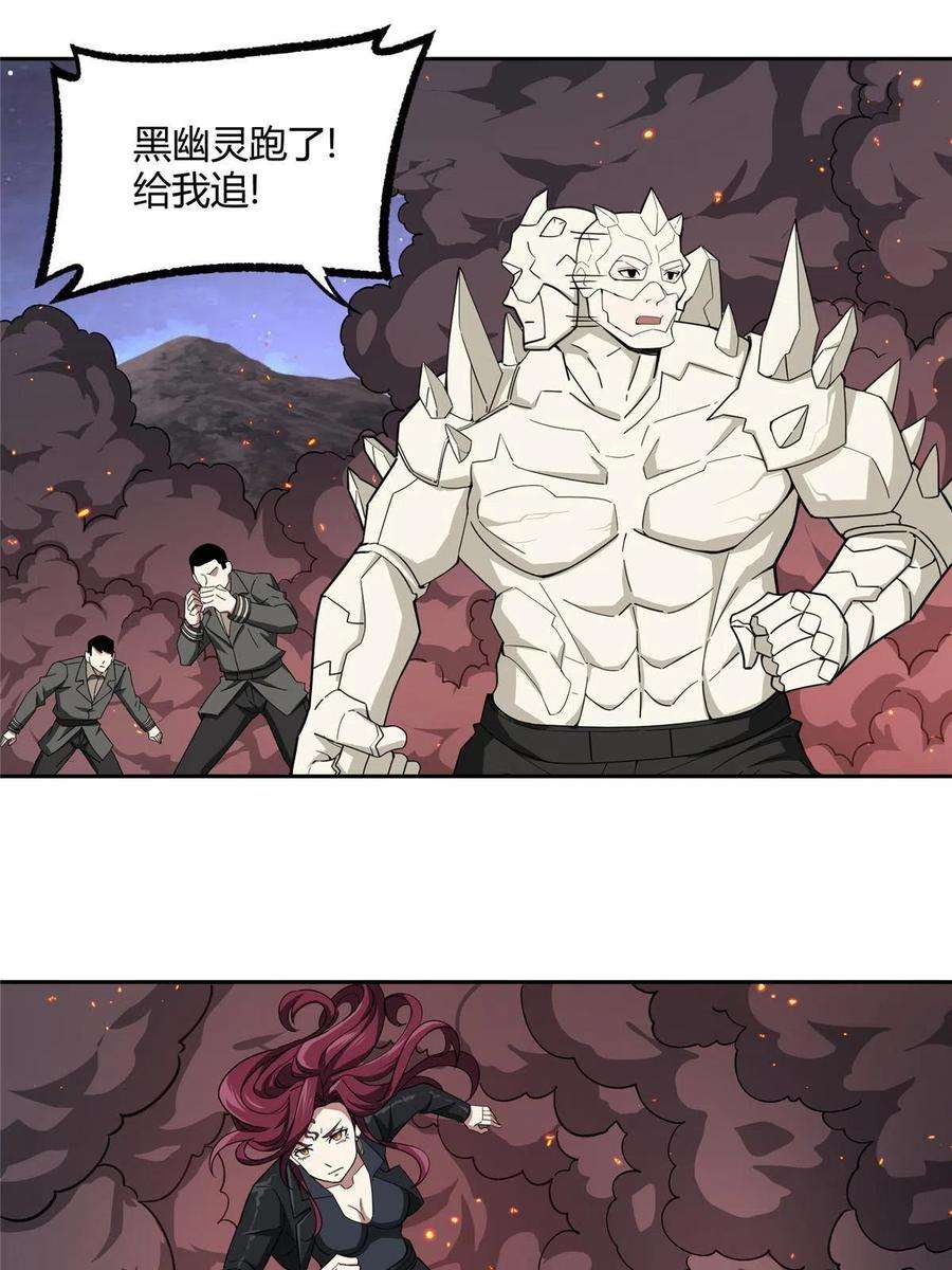 超神机械师169 真假黑幽灵