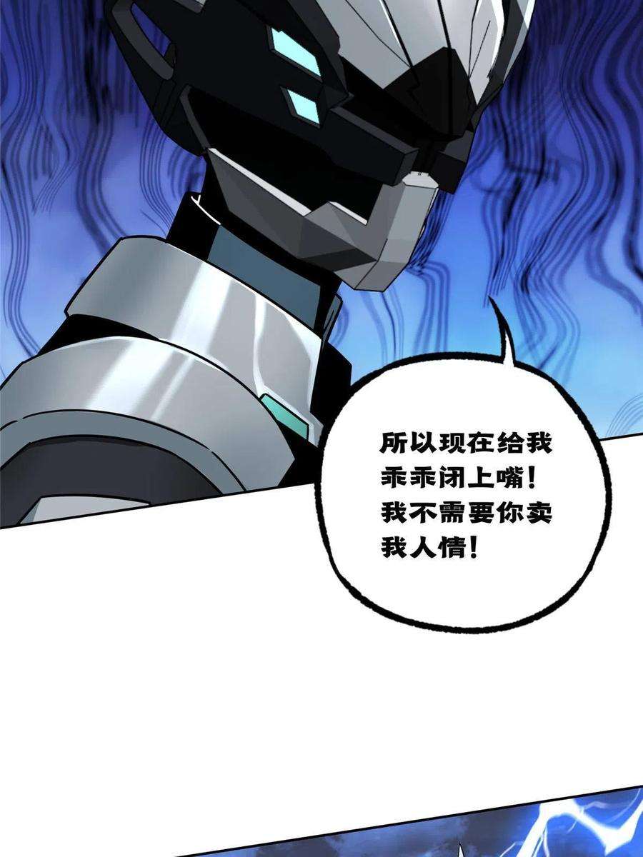 超神机械师170 最后的杀招