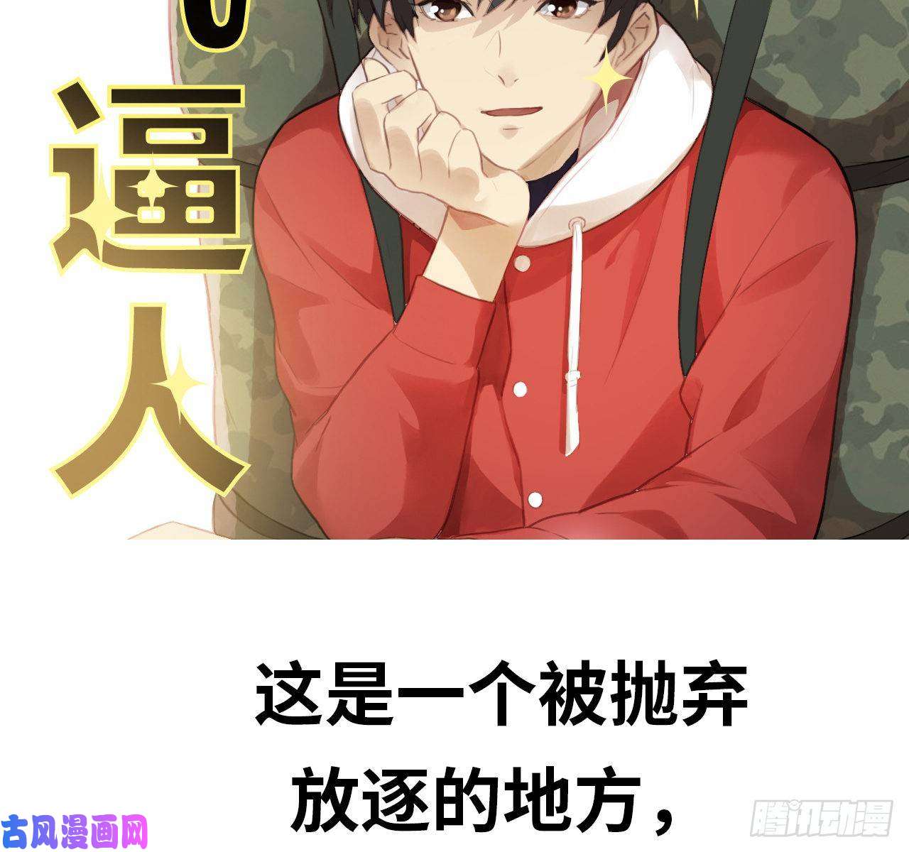 高能来袭高能来袭预告