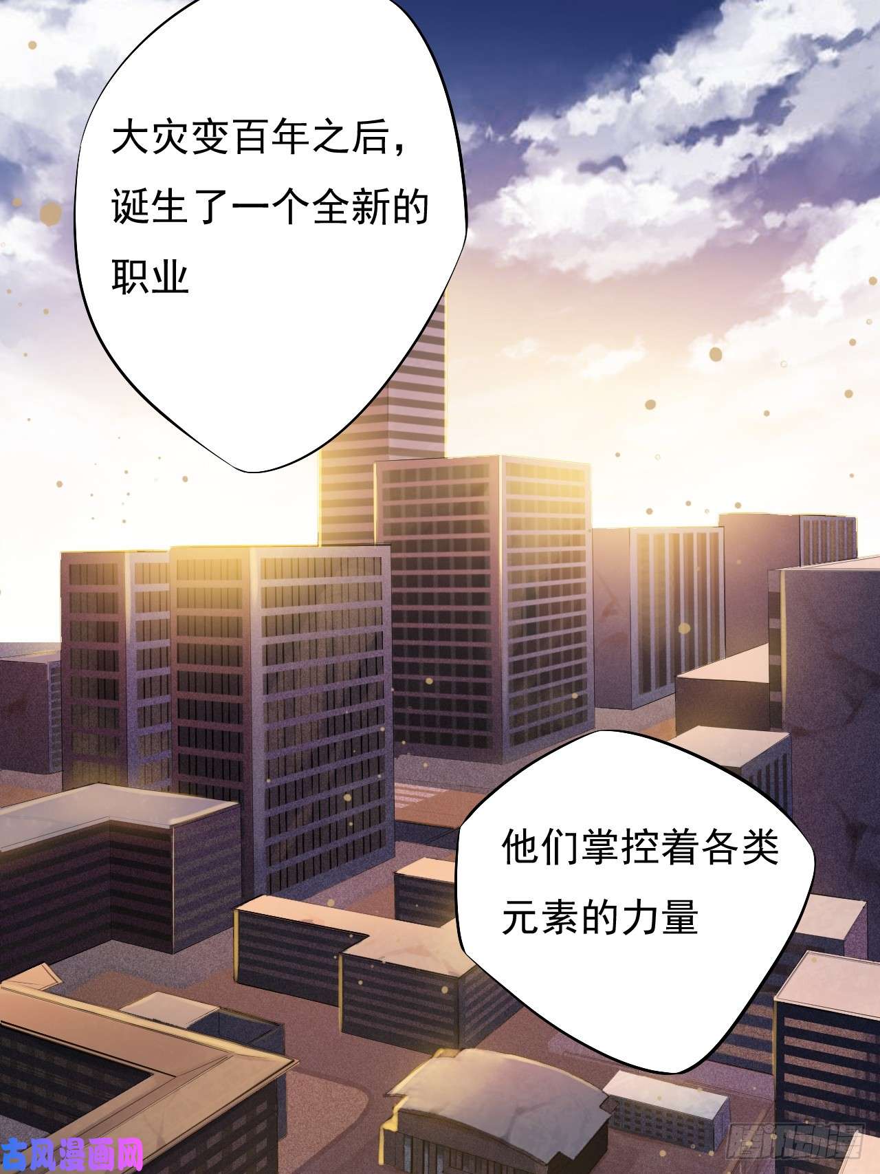 高能来袭001谁献祭谁？
