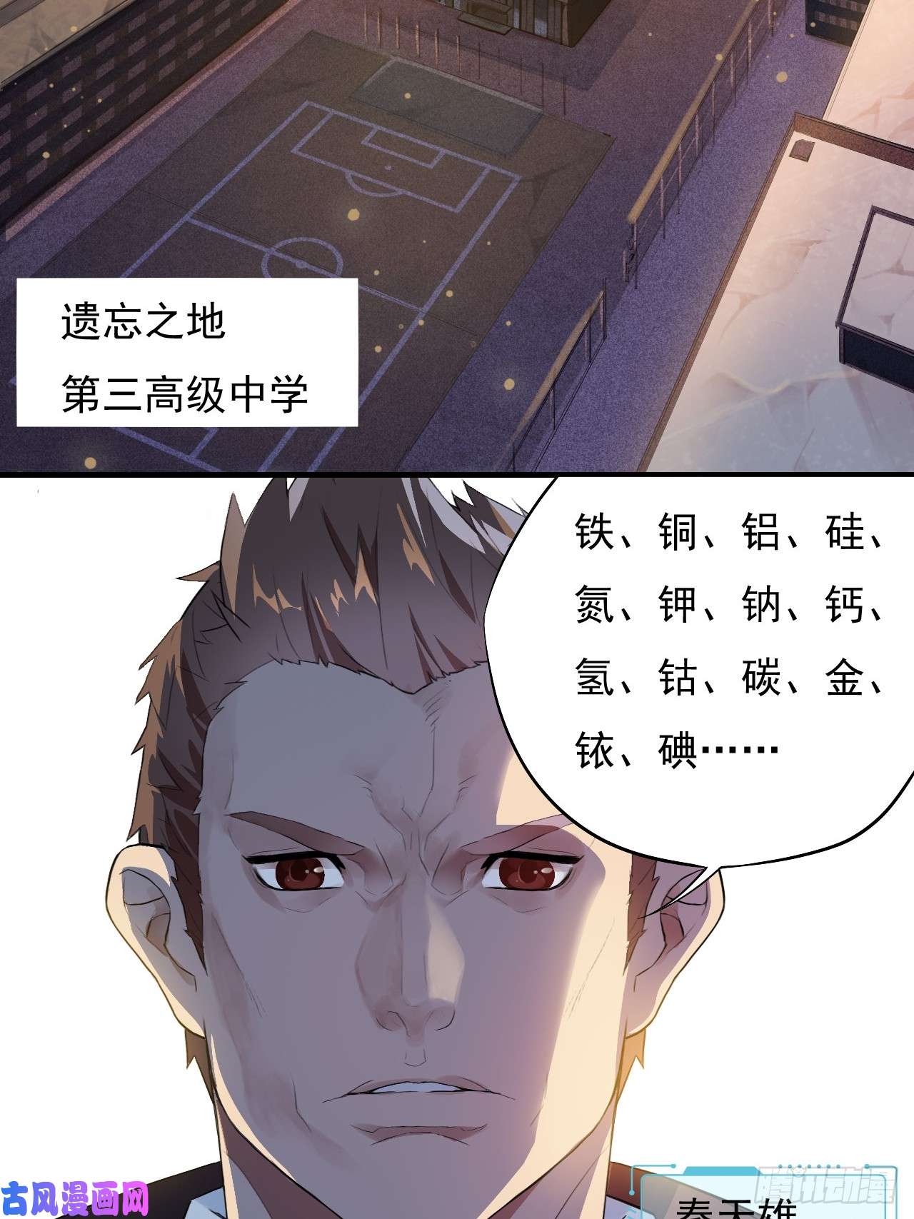 高能来袭001谁献祭谁？