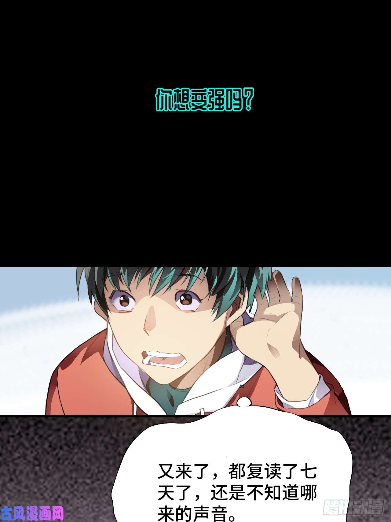高能来袭001谁献祭谁？