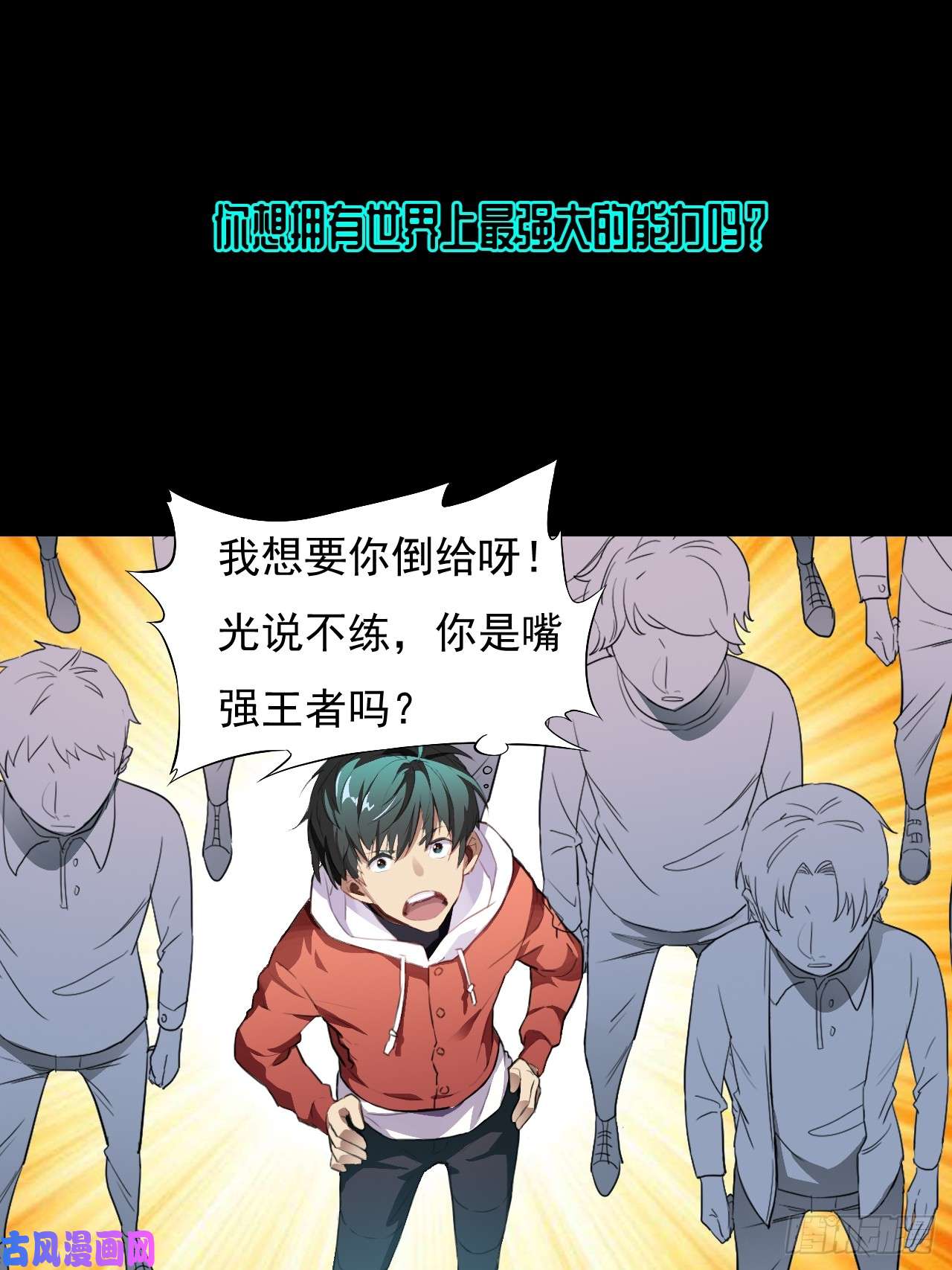 高能来袭001谁献祭谁？