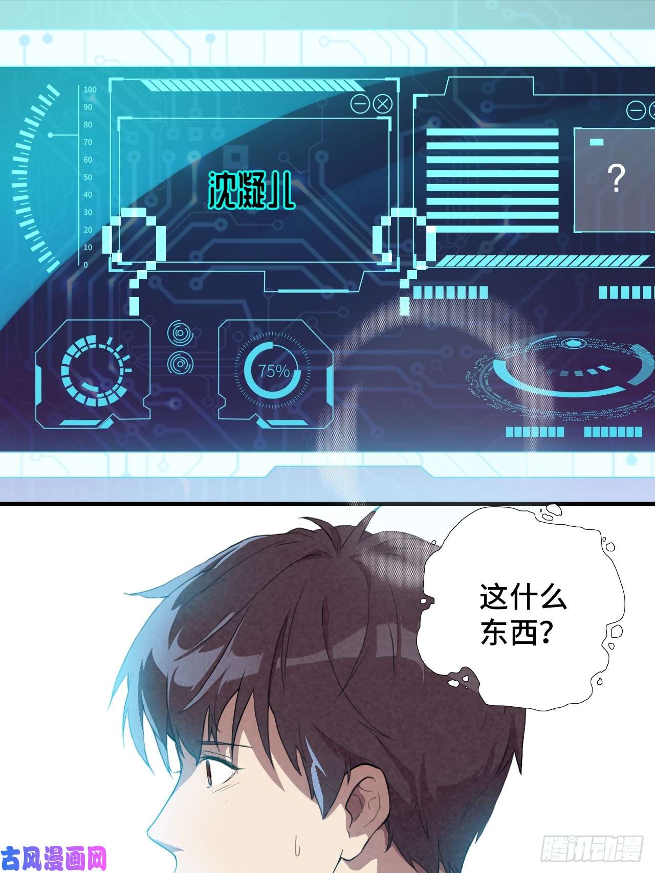 高能来袭001谁献祭谁？
