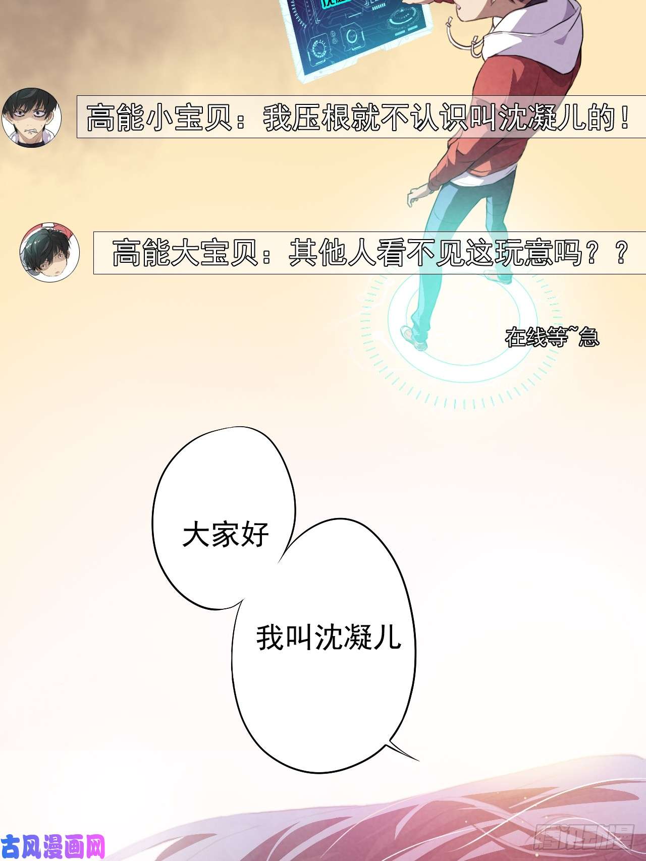 高能来袭001谁献祭谁？