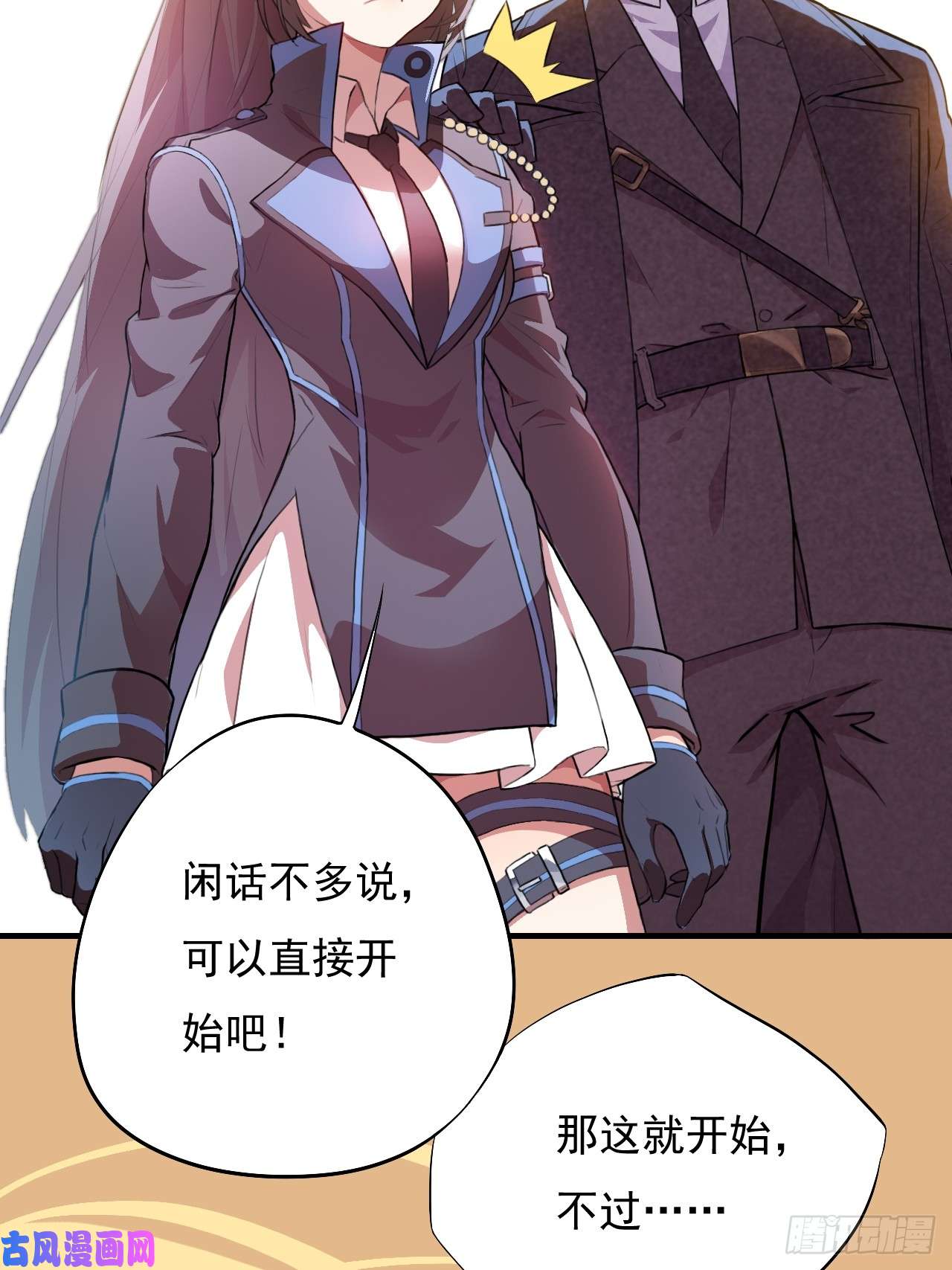 高能来袭001谁献祭谁？