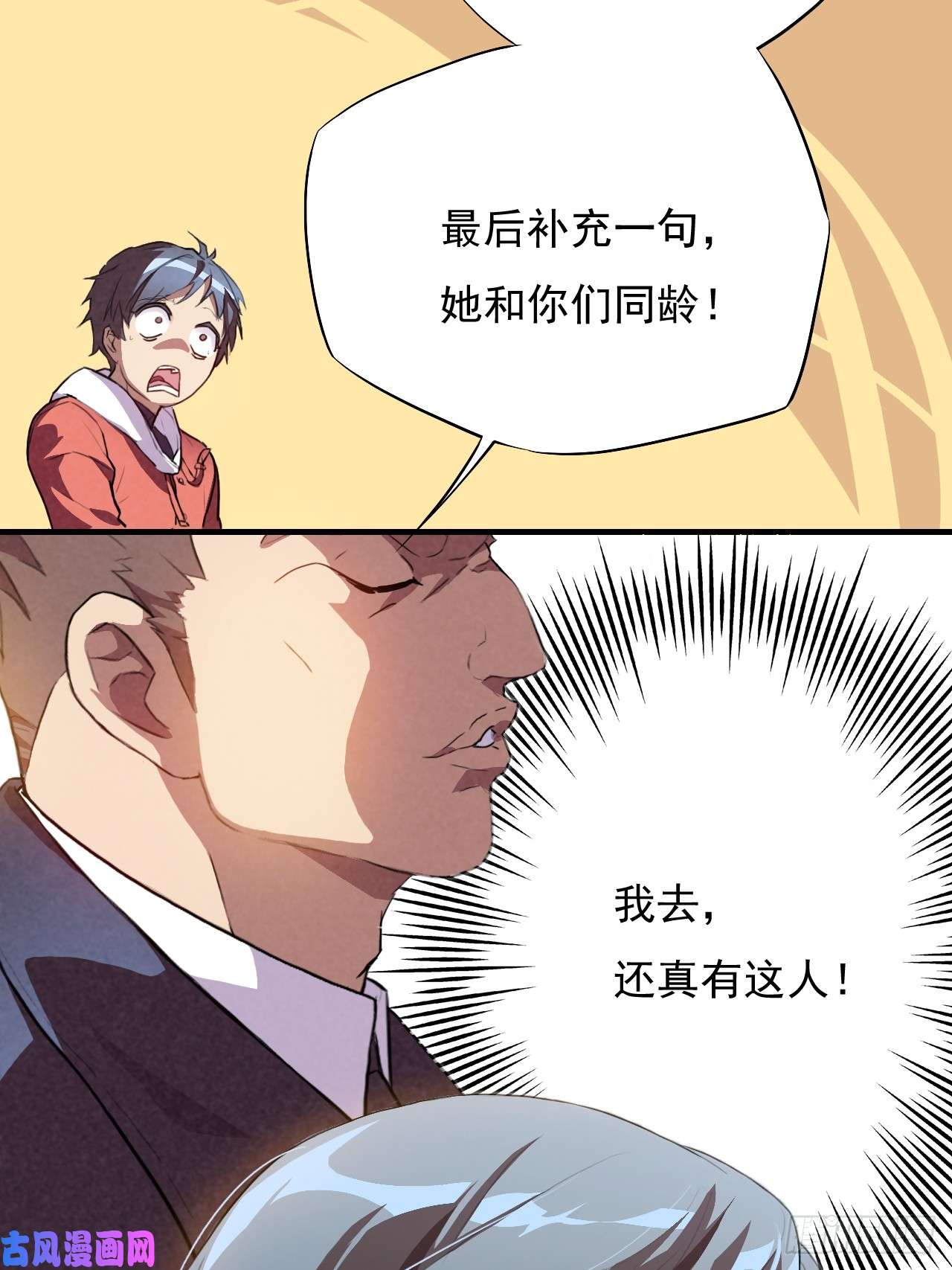 高能来袭001谁献祭谁？