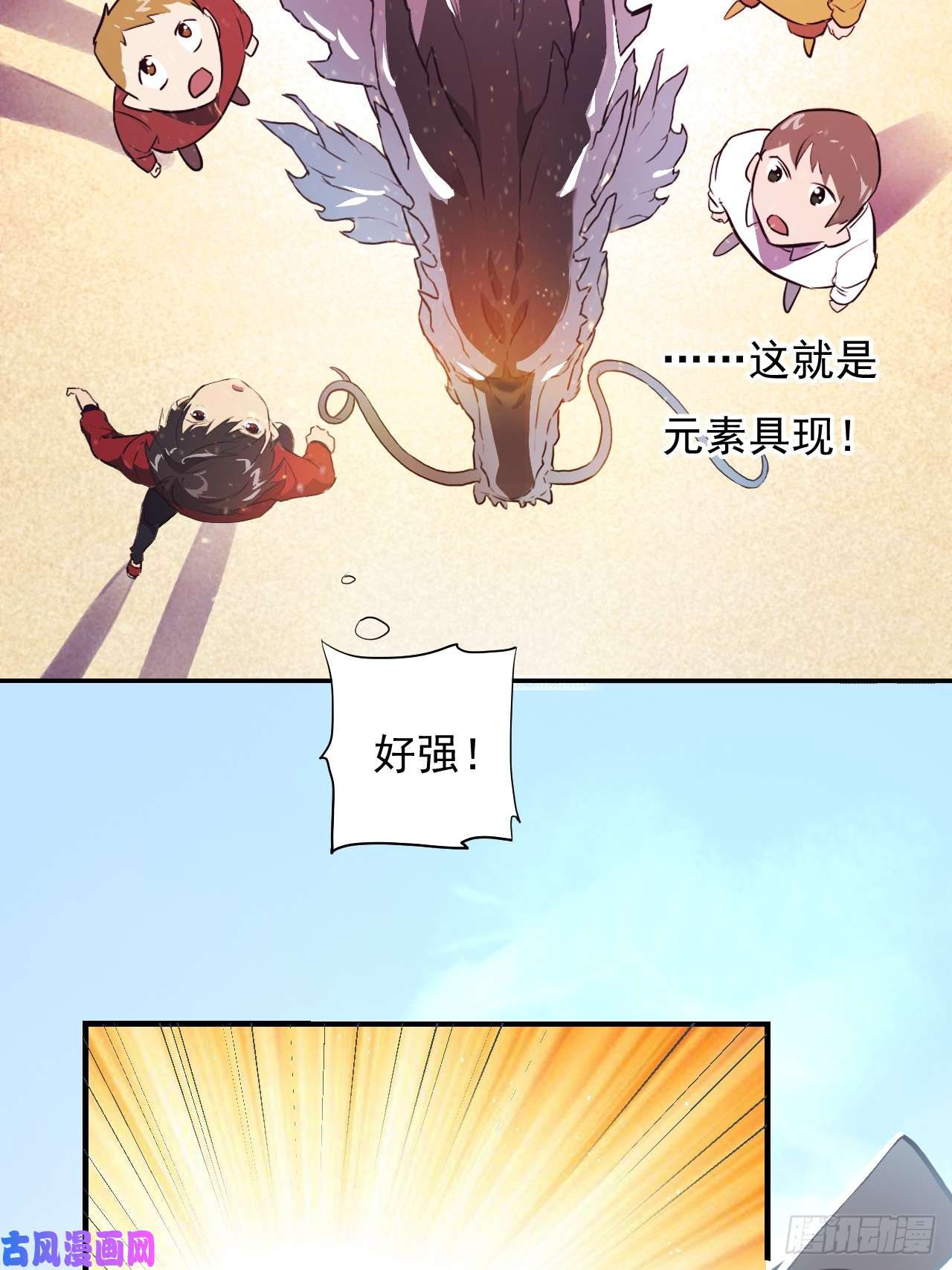 高能来袭001谁献祭谁？