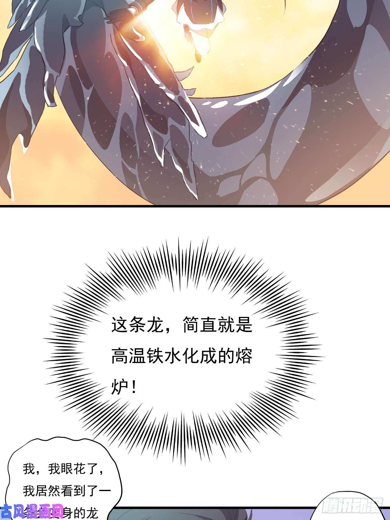 高能来袭001谁献祭谁？