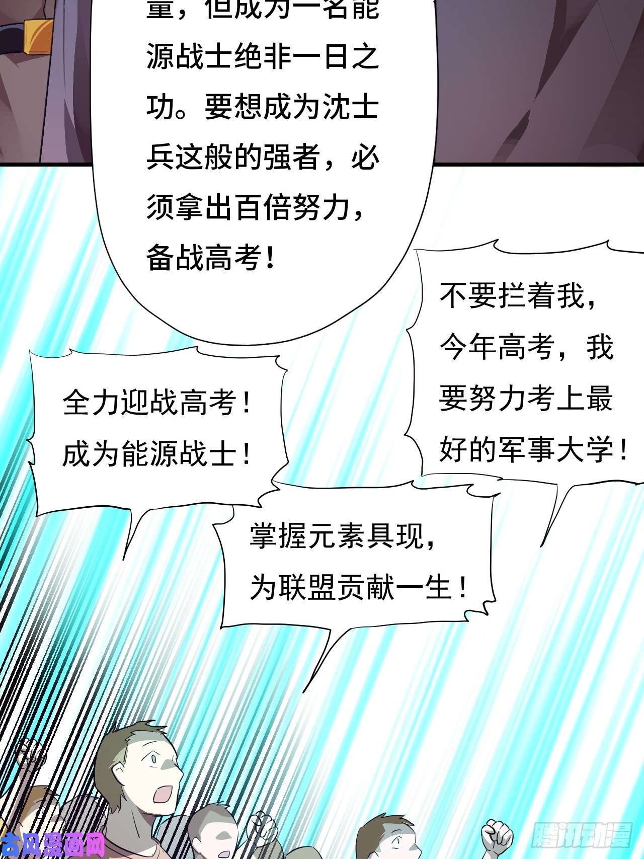 高能来袭001谁献祭谁？