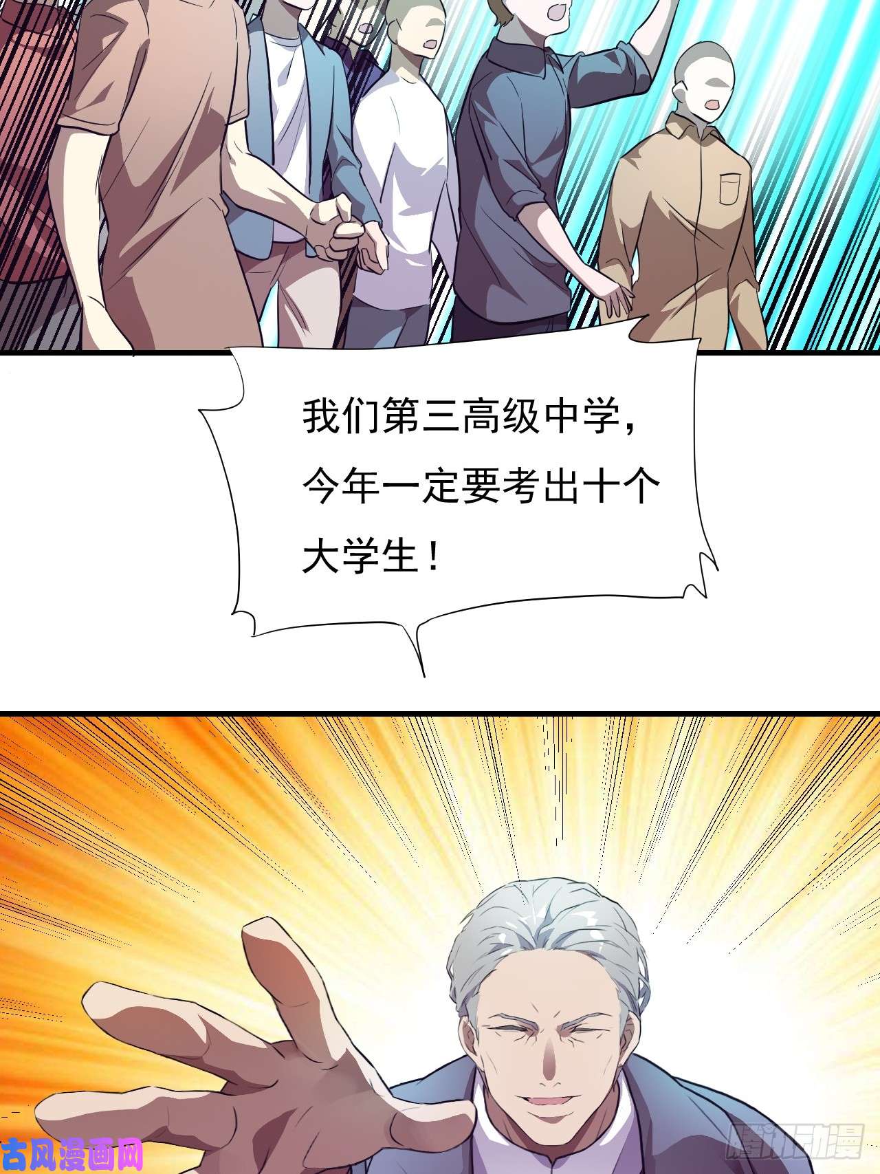 高能来袭001谁献祭谁？